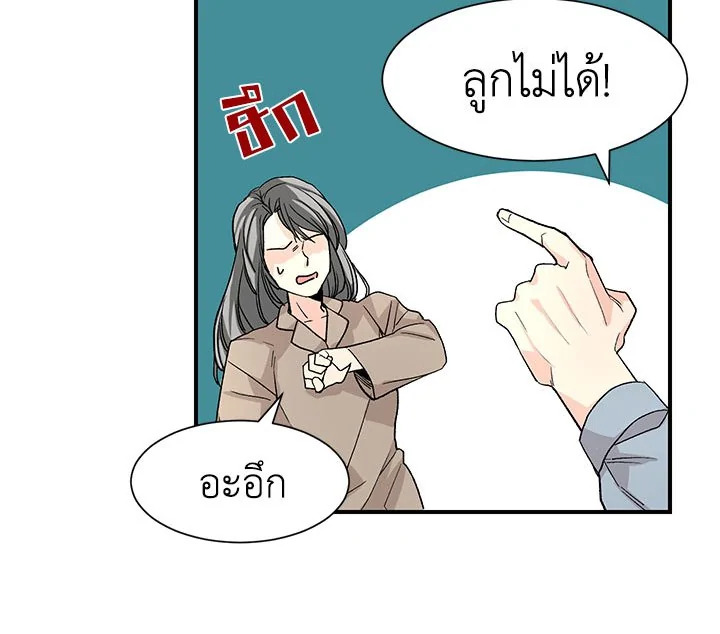 Don't Touch Me 11 20