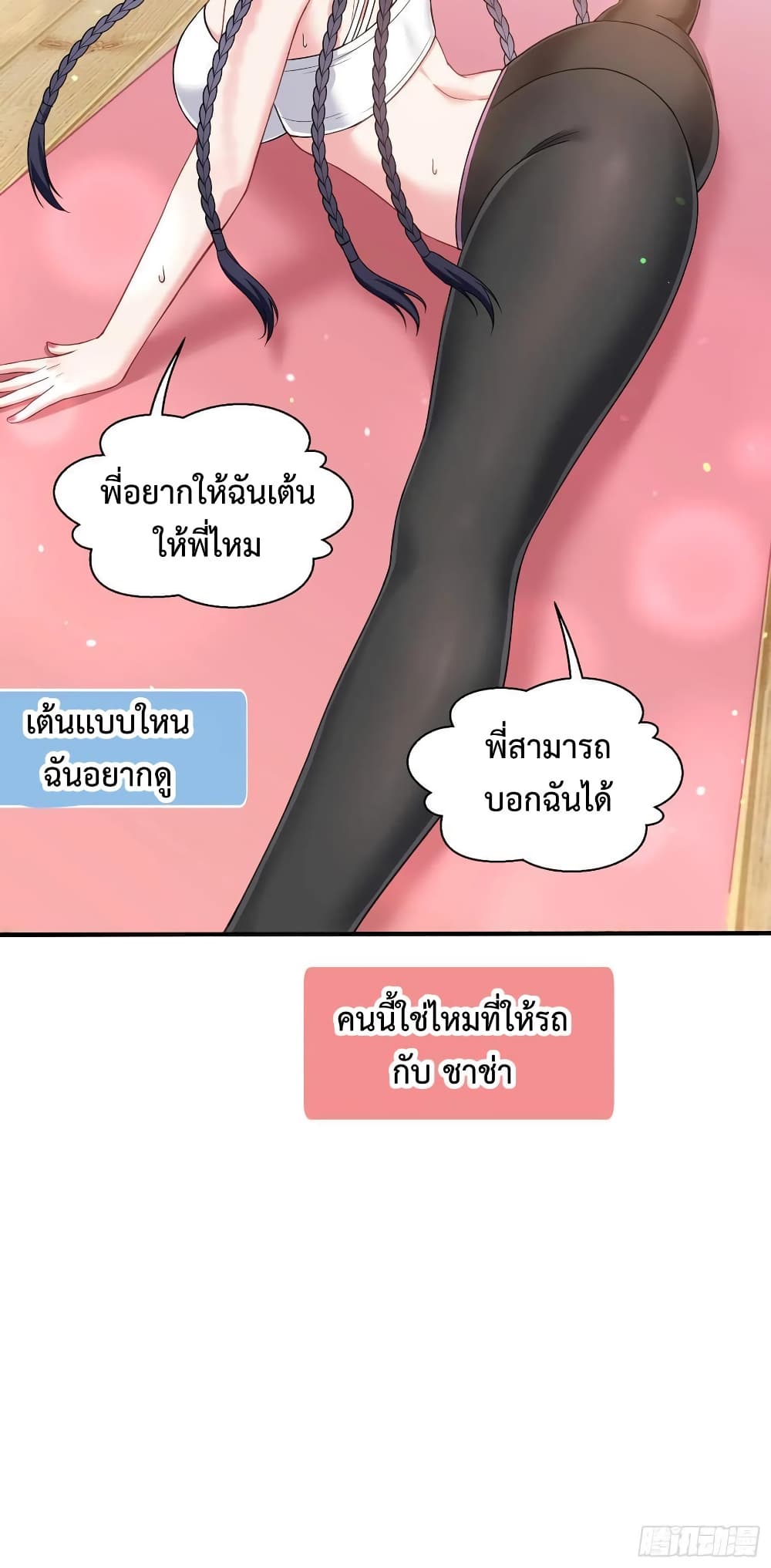 GOD Money Millions Millions Millions เธ•เธญเธเธ—เธตเน 16 (25)