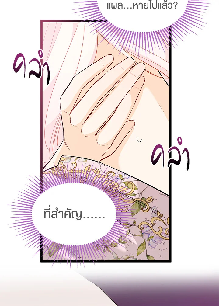 The Symbiotic Relationship Between a Panther and a Rabbit 123 038