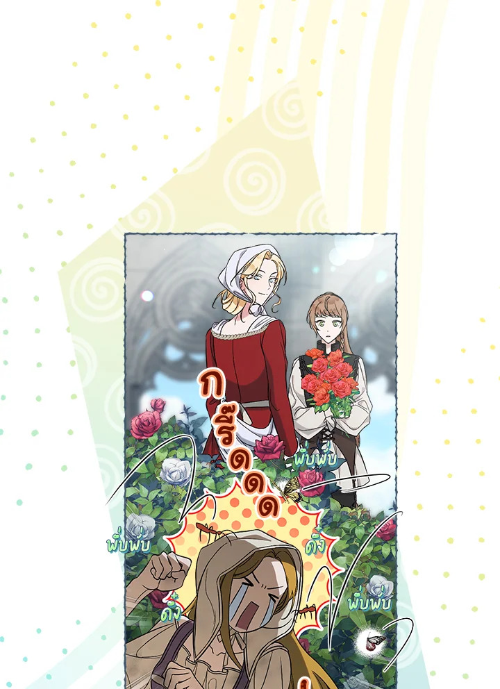 Marriage of Convenience 58 045