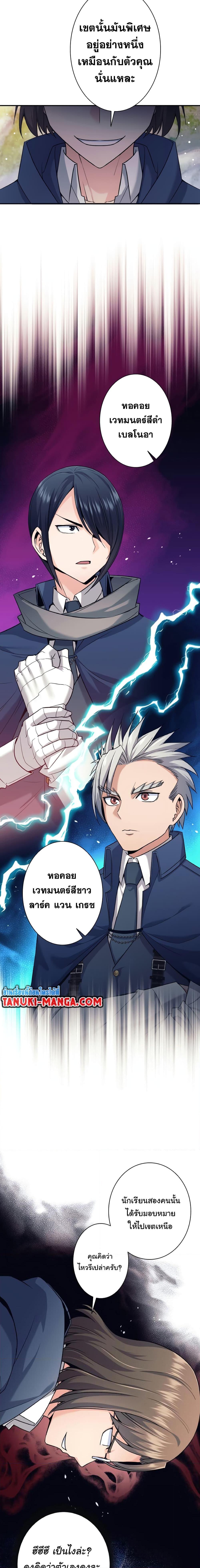 I Quit the Hero’s Party ตอนที่ 5 (8)