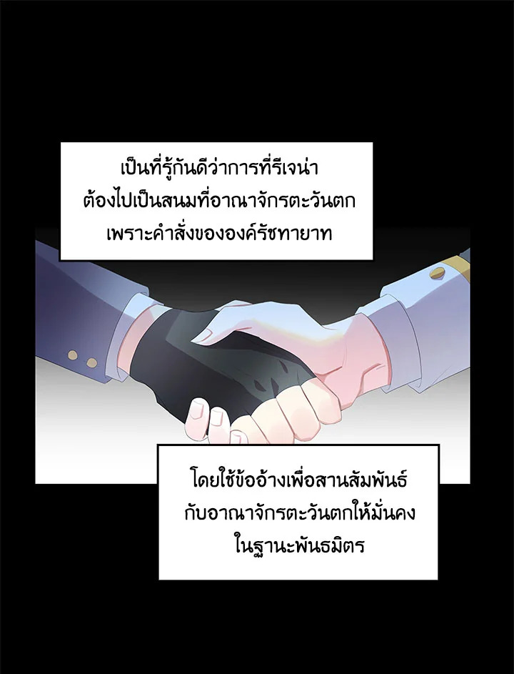 I Won't Accept Your Regrets 4 44