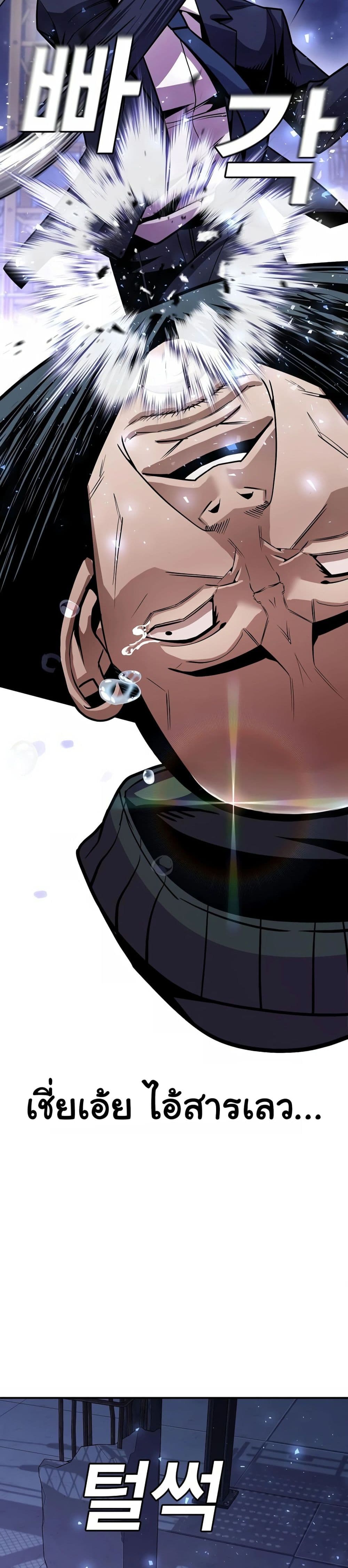 Hand over the Money! ตอนที่ 2 (80)