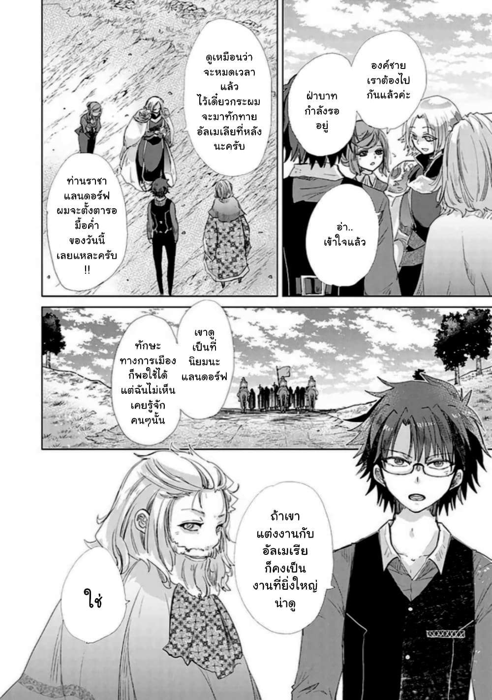 Hazure Skill “Kage ga Usui” 19 2 (20)