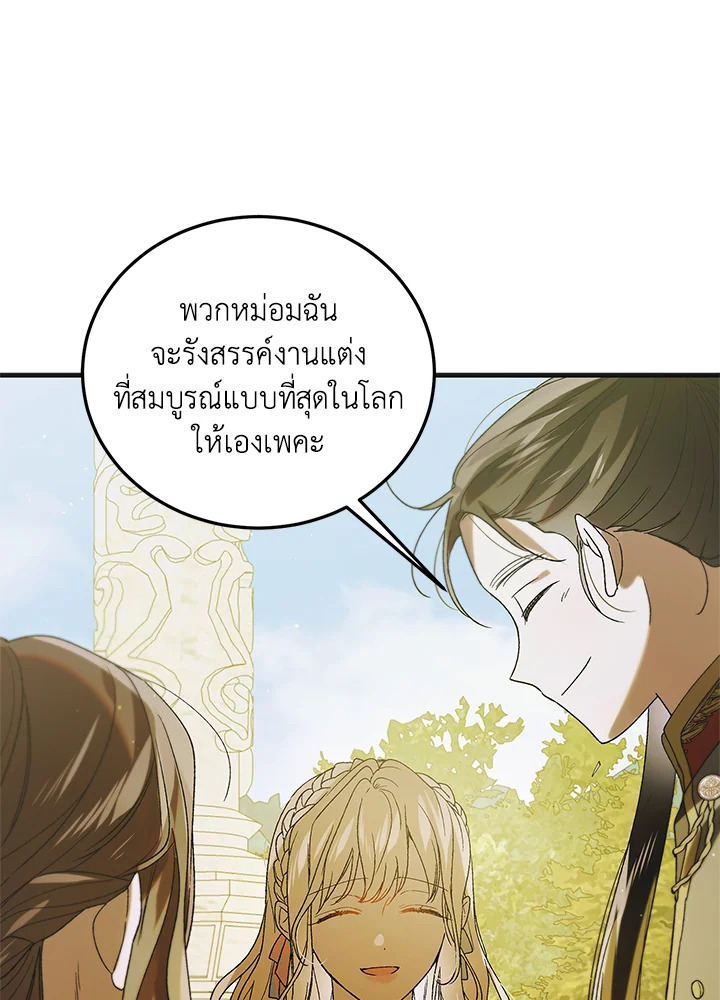 A Way to Protect the Lovable You 89 064