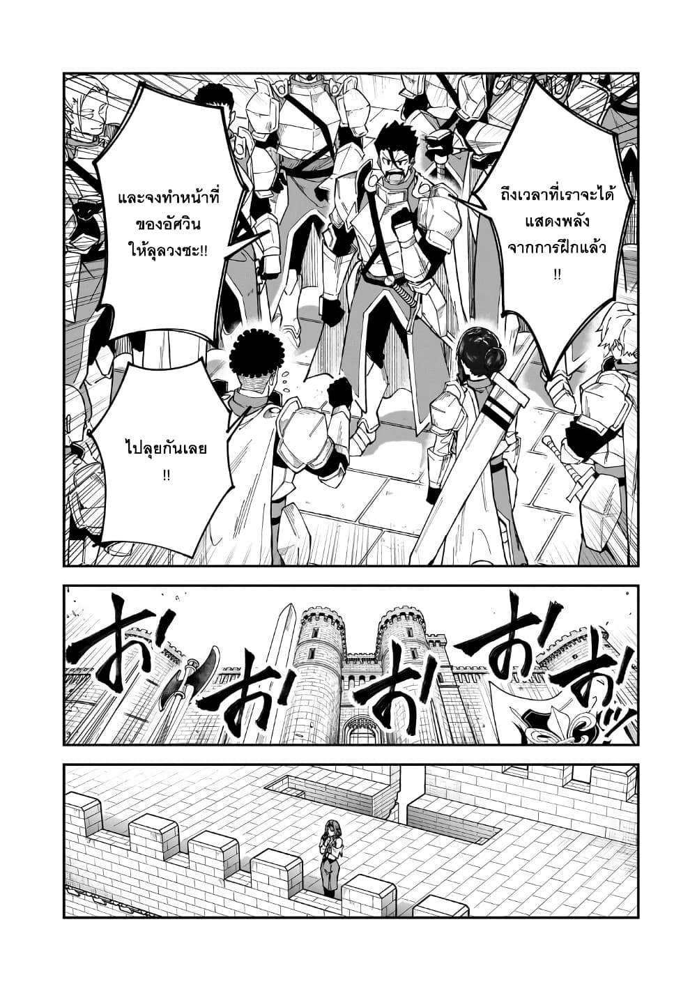 S Rank Boukensha de aru Ore no à¸•à¸­à¸™à¸—à¸µà¹ˆ 38 (26)