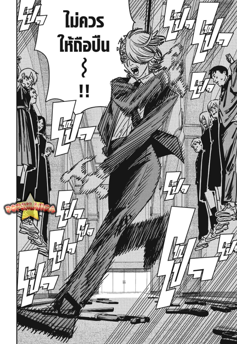 Chainsaw Man 144 08