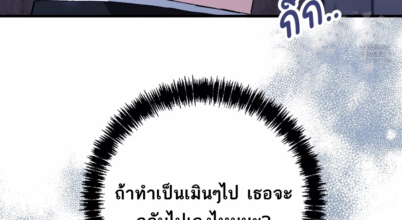 I Don’t Want to Attack You 3 027