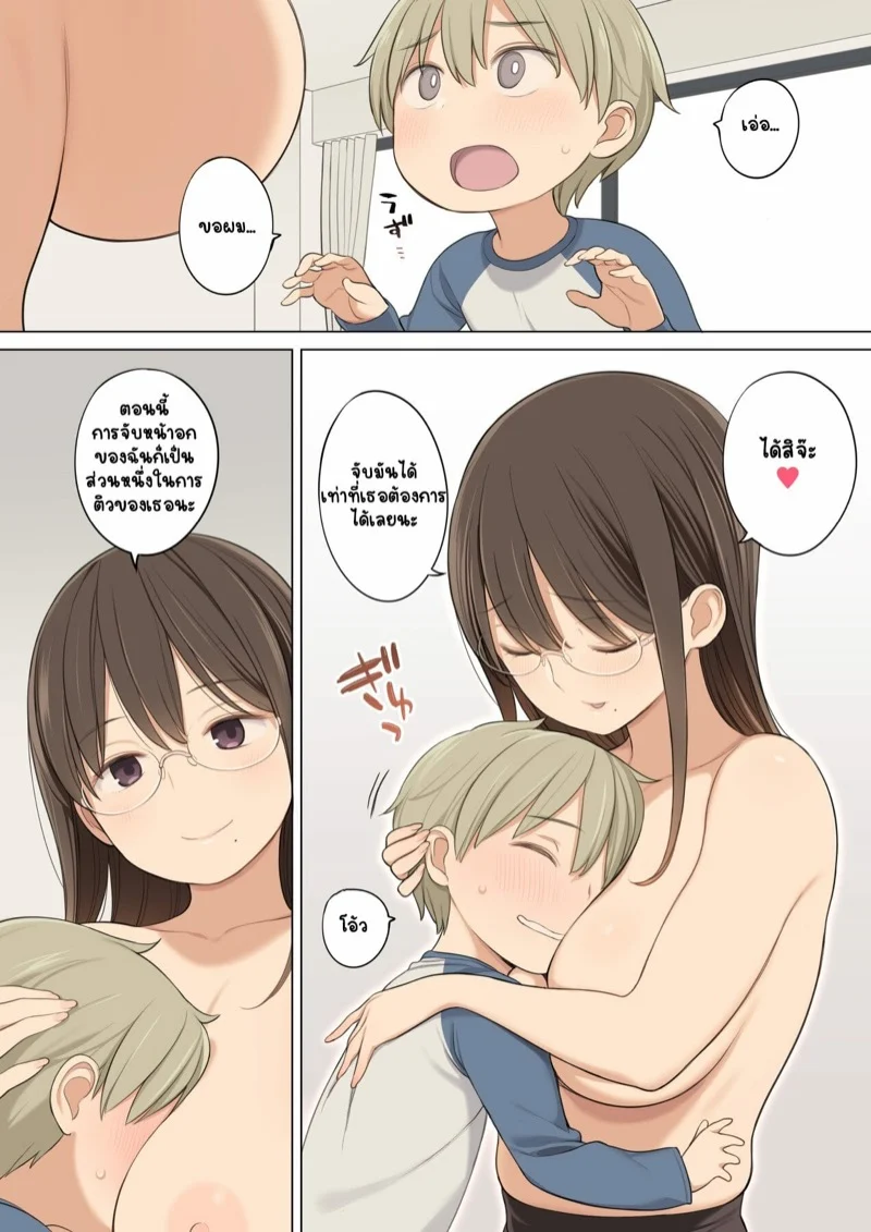 ติวเตอร์เด้งดึ๋ง 1 05
