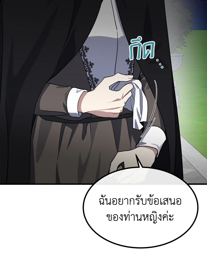 The Villainess Lives Twice 102 021