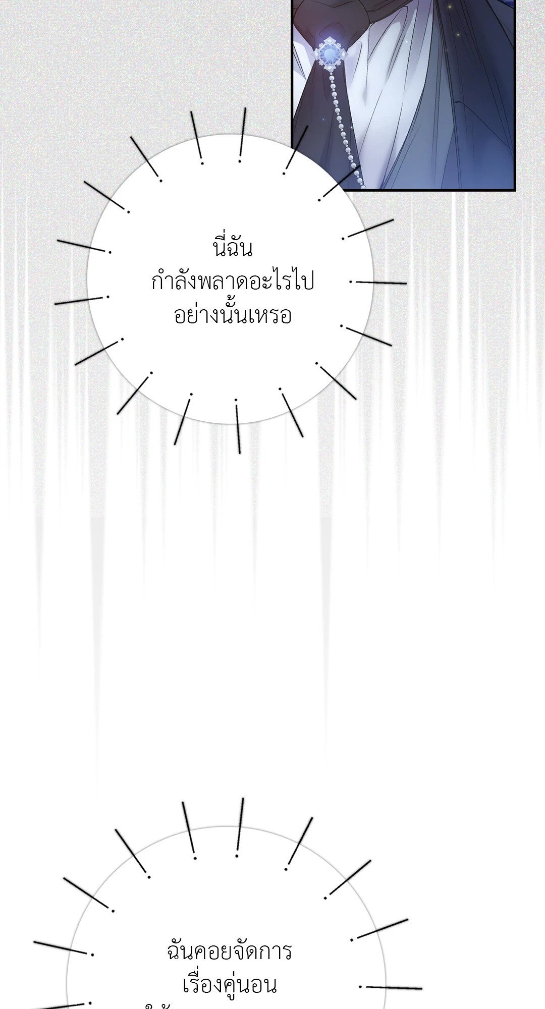Sugar Rain 36 70