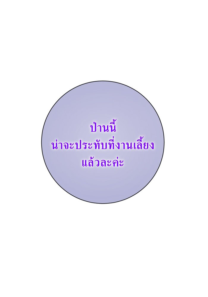 Your Throne 145 (29)