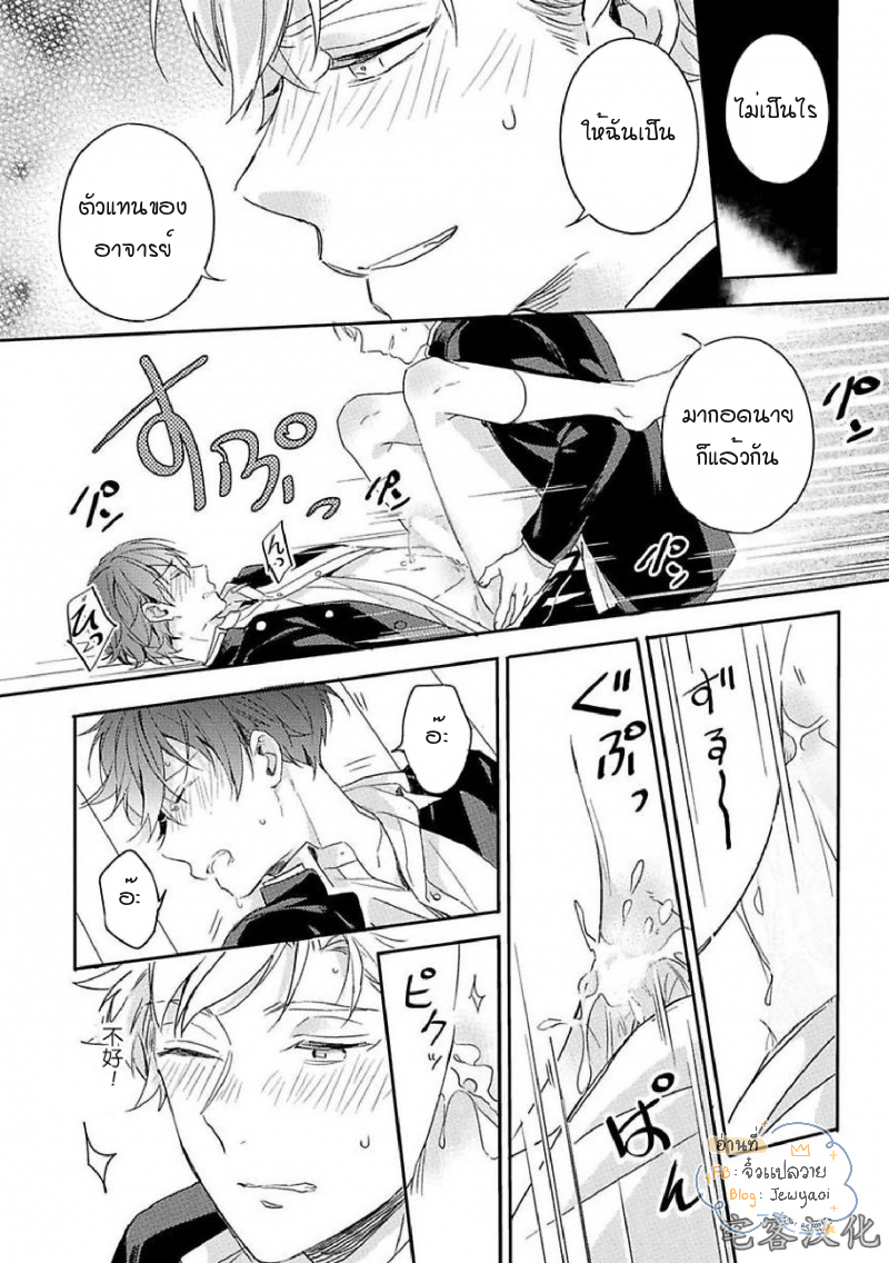 Kimi to Houkago Ienaikoto 1 34