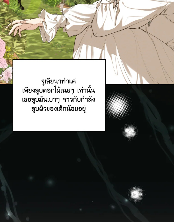 I am the Male Lead’s Ex Girlfriend 62 031