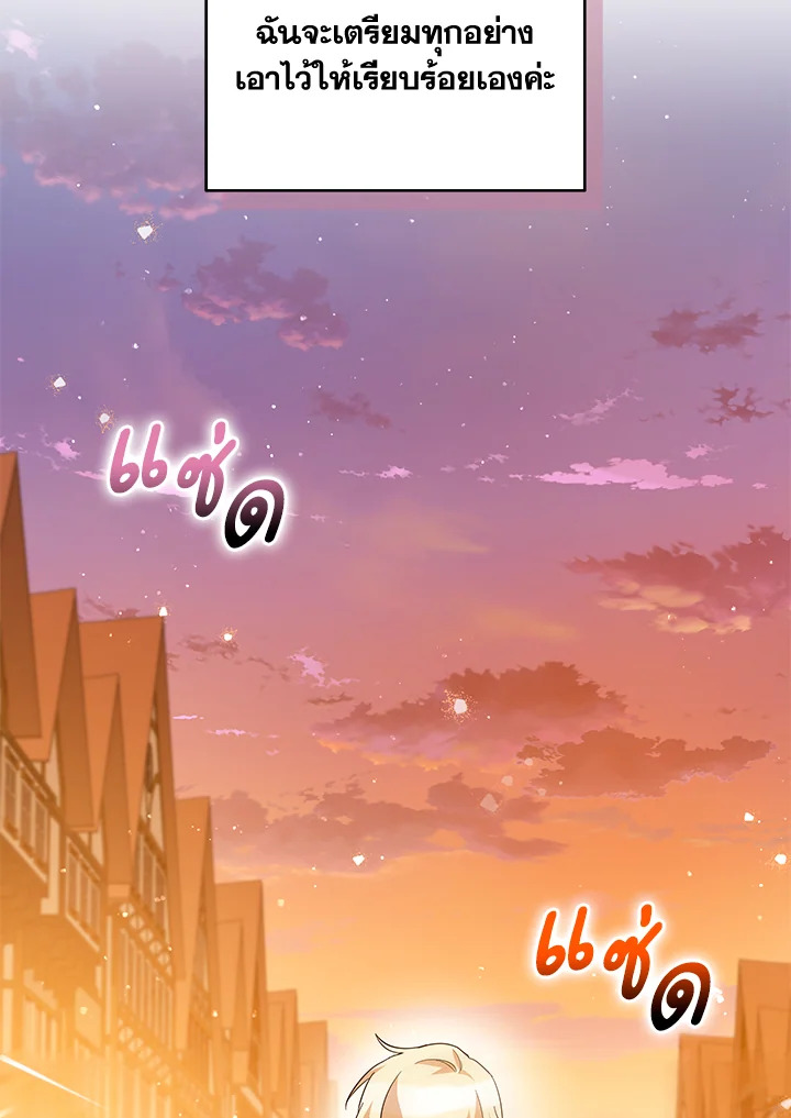 Please Support My Revenge 41 056