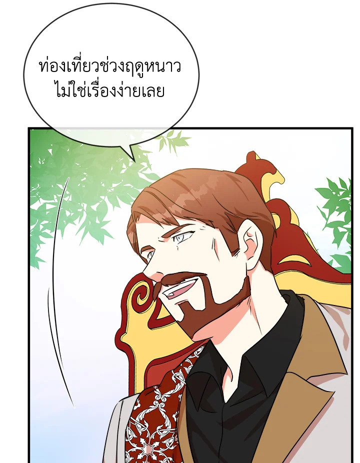 The Villainess Lives Twice 98 042