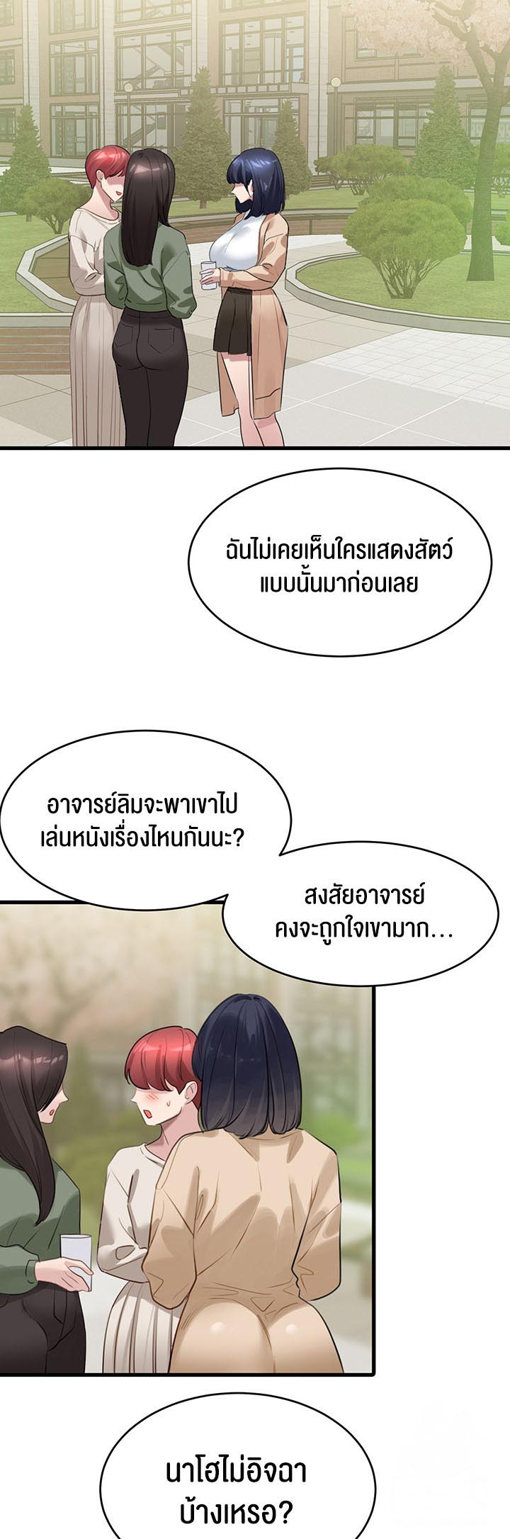 à¸­à¹ˆà¸²à¸™à¹‚à¸”à¸ˆà¸´à¸™ à¹€à¸£à¸·à¹ˆà¸­à¸‡ SSS Class Undercover Agent 13 31