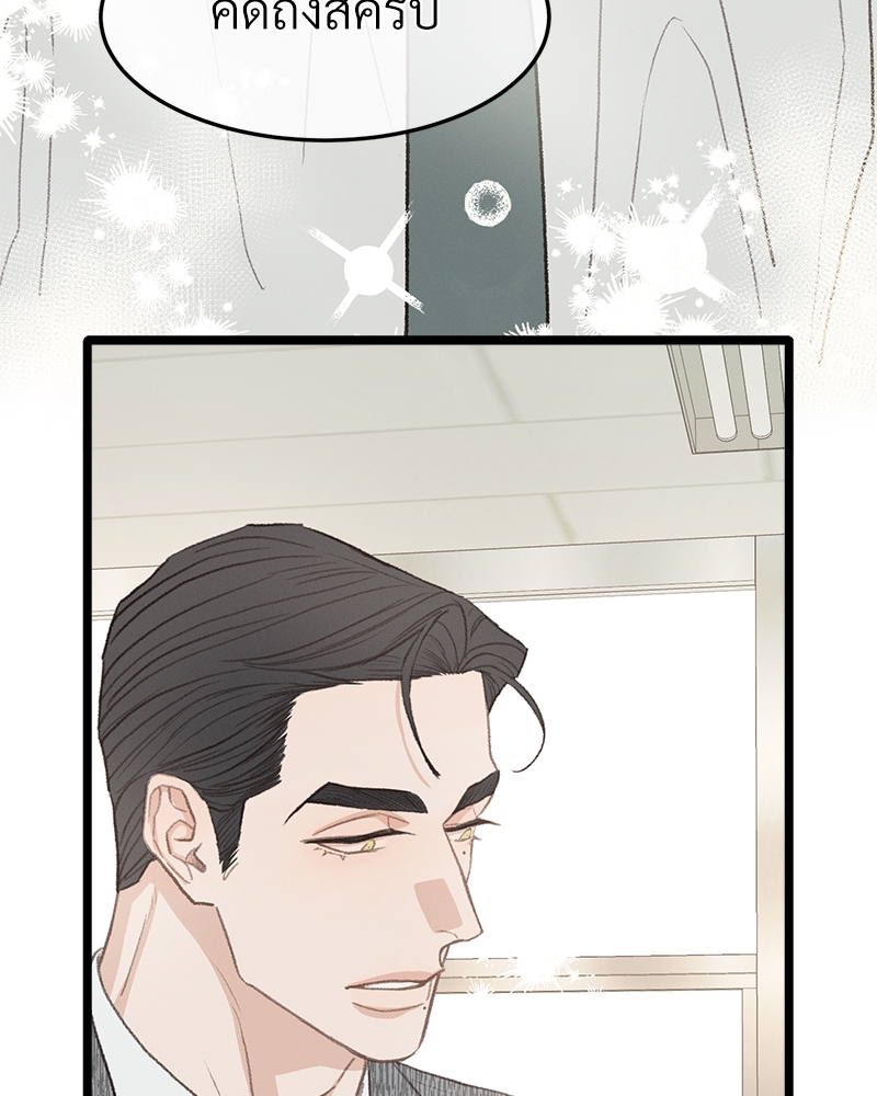 เขตห้ามรักฉบับเบต้า 40 059