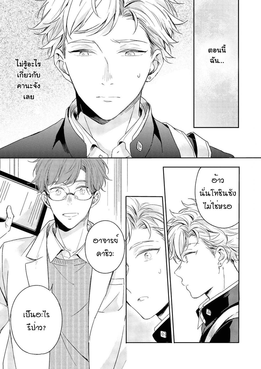 Kimi to Houkago Ienaikoto 3 09