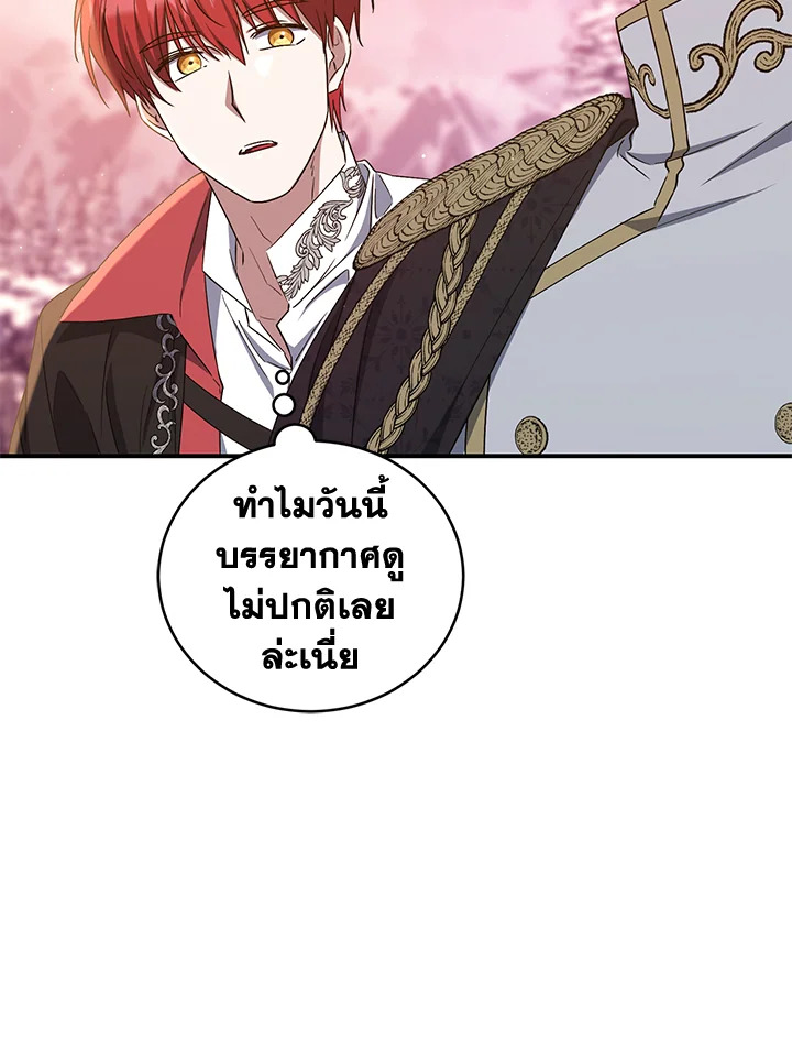 I Plan To Become The Master Of A Stolen Family 18 058