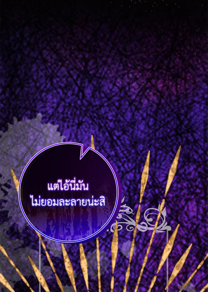 The Wicked Little Princess 100 065