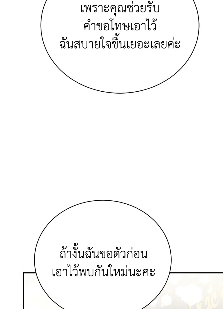 The Mistress Runs Away 36 016