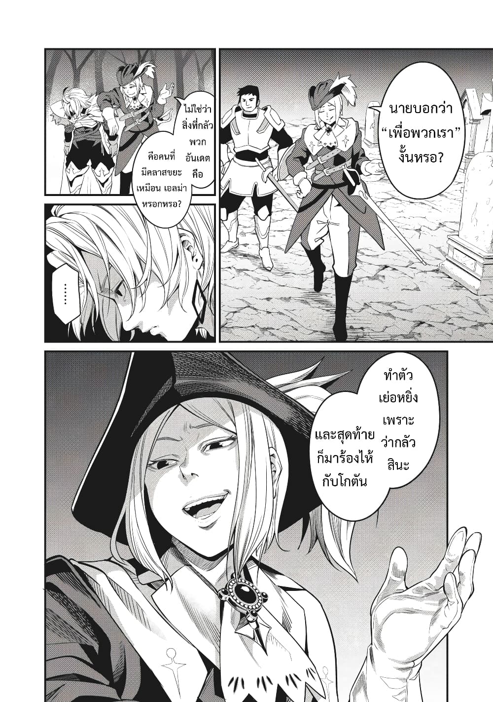 Tsuihou Sareta Tenshou Juu Kishi wa game Chishiki de Musou Suru ร ยธโ€ขร ยธยญร ยธโขร ยธโ€”ร ยธยตร ยนห 5 (5)