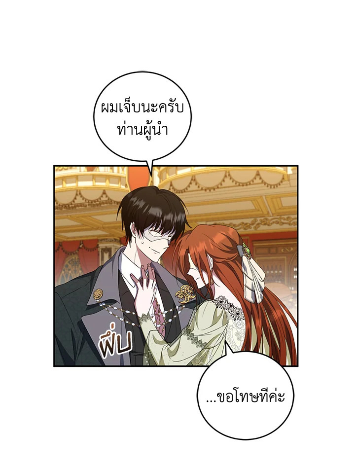 I Plan To Become The Master Of A Stolen Family 26 62