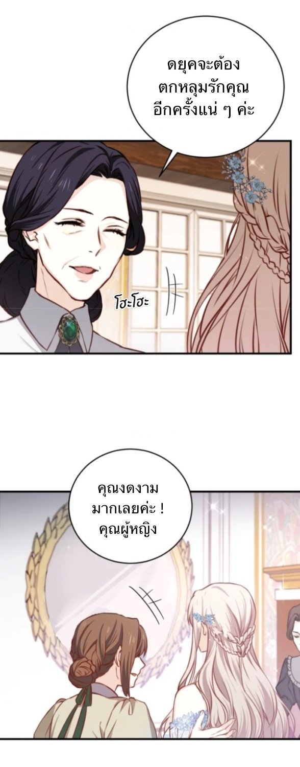 Husband replacement 1 03