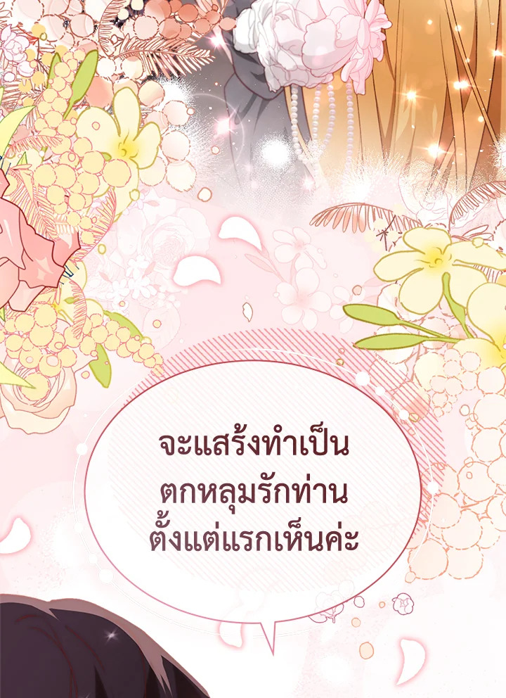 How To Be Satisfied With The Devil 8 084