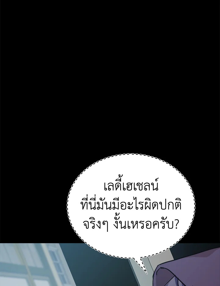 The Villainess Lives Twice 112 053