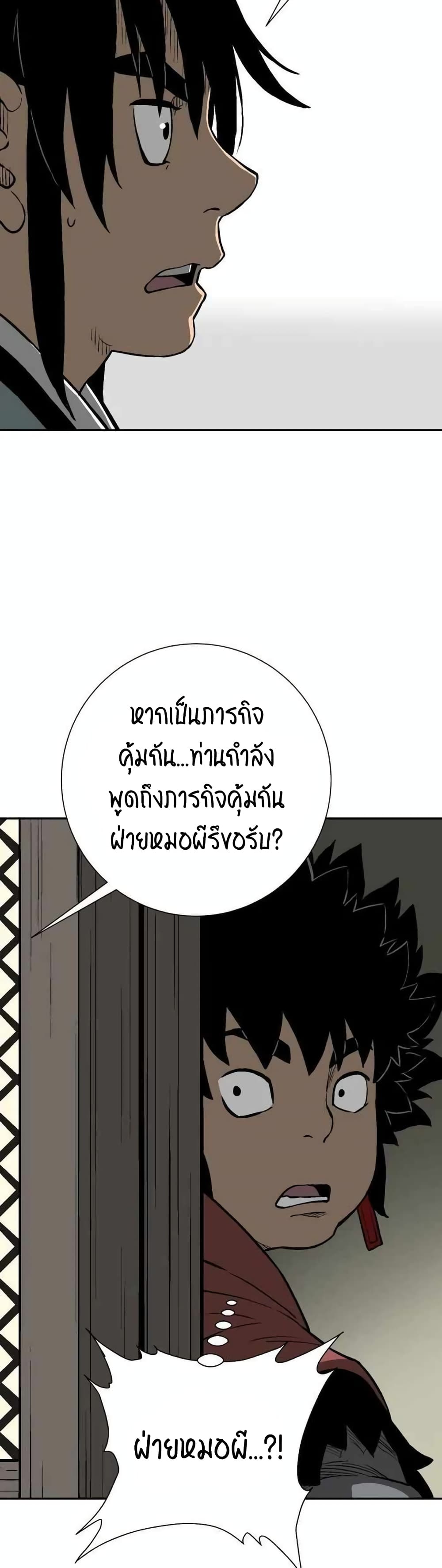 Tales of A Shinning Sword à¸•à¸­à¸™à¸—à¸µà¹ˆ 18 (44)