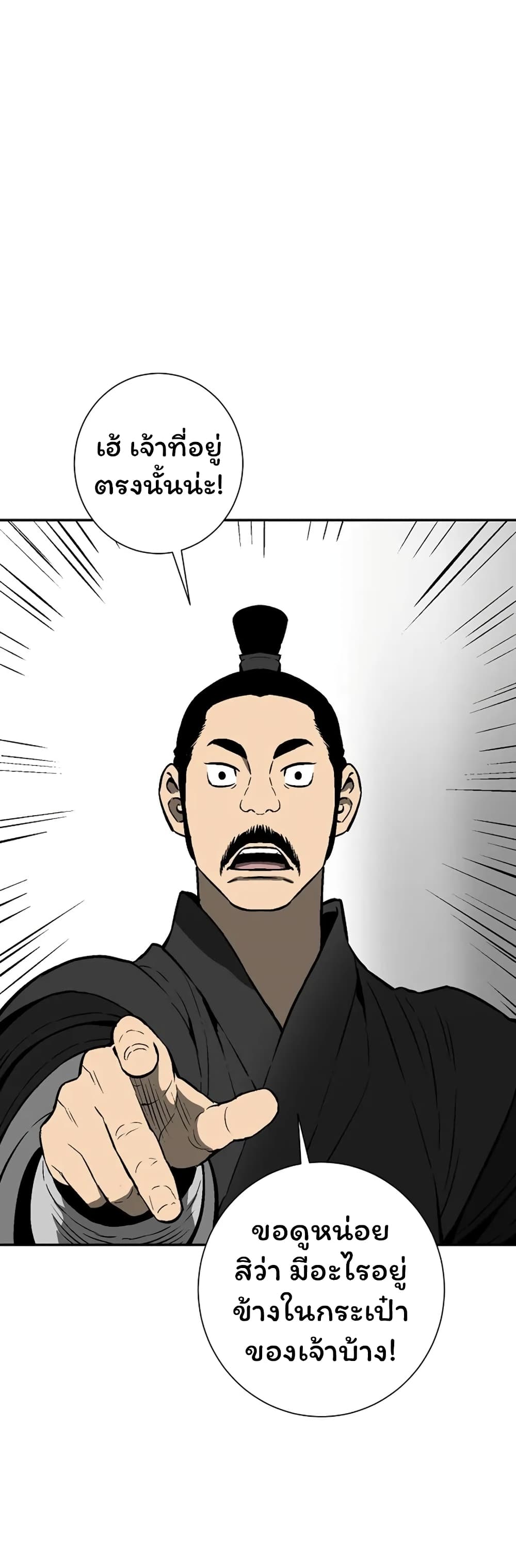Tales of A Shinning Sword à¸•à¸­à¸™à¸—à¸µà¹ˆ 40 (19)