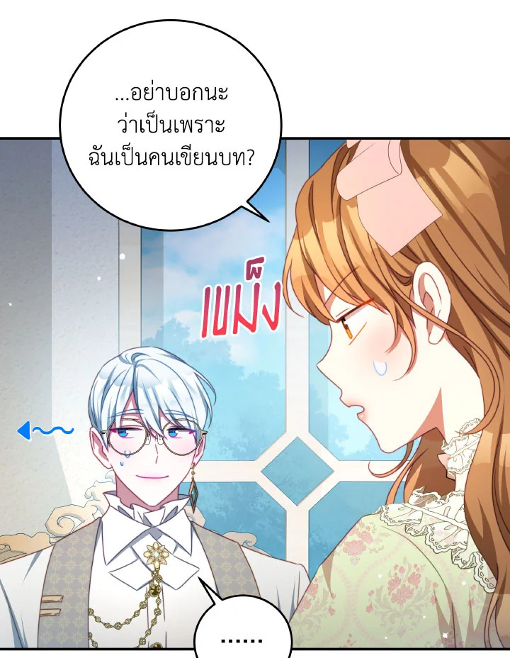 I Have Become The Heroes’ Rival 93.6 50