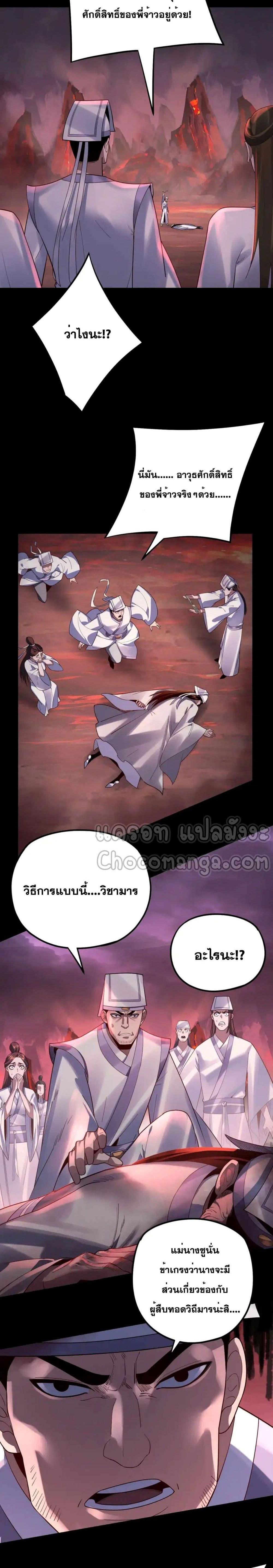 I Am the Fated Villain 127 02