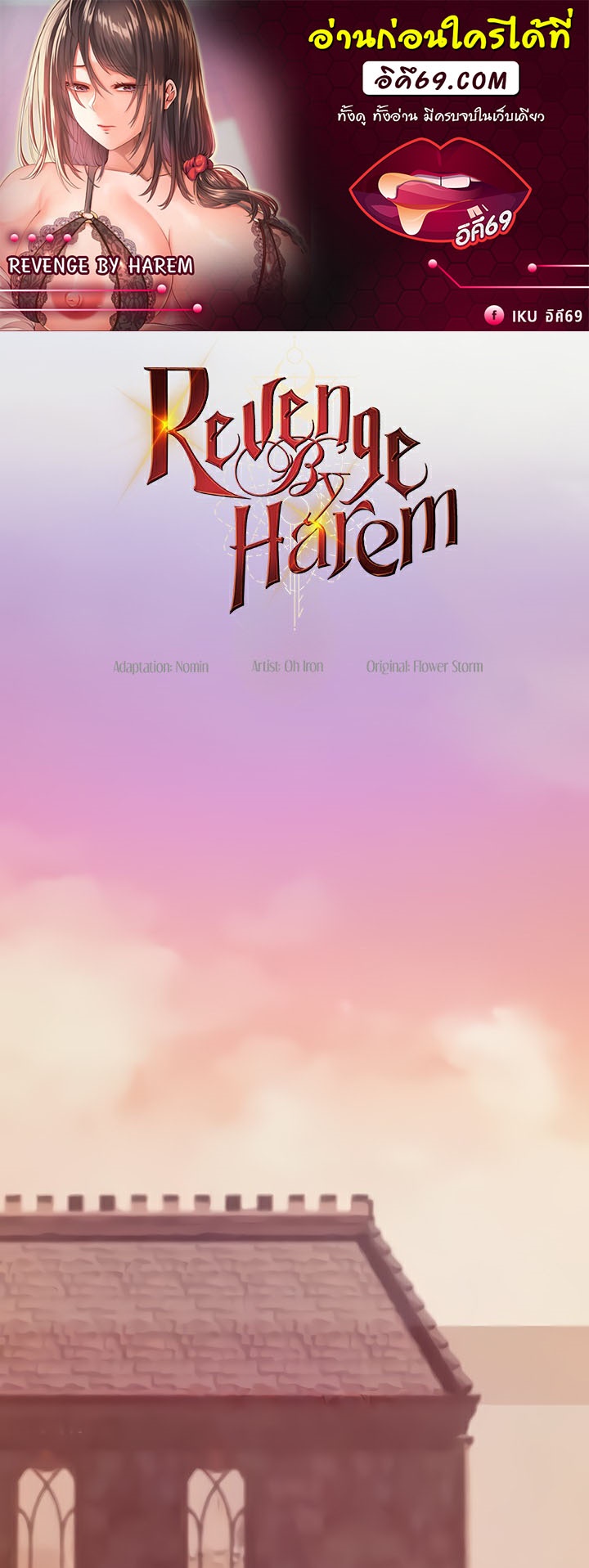à¸­à¹ˆà¸²à¸™à¹‚à¸”à¸ˆà¸´à¸™ à¹€à¸£à¸·à¹ˆà¸­à¸‡ Revenge By Harem 19 (01)