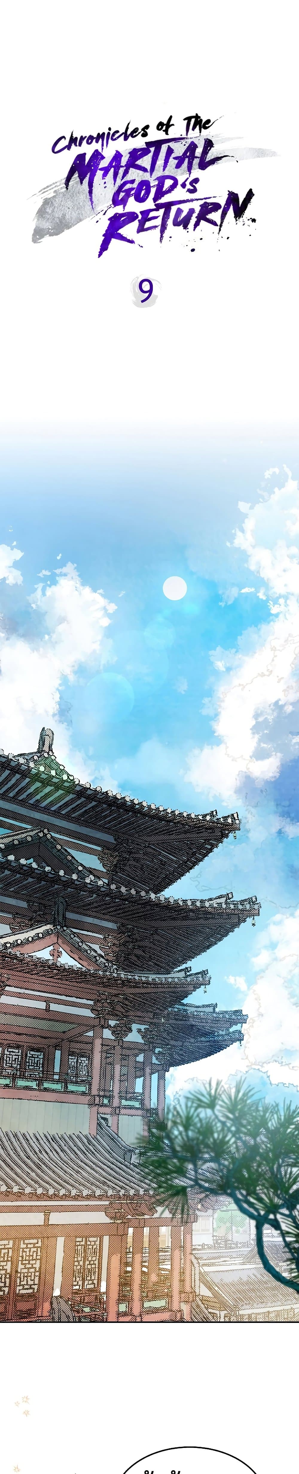 Chronicles Of The Martial God’s Return 9 02