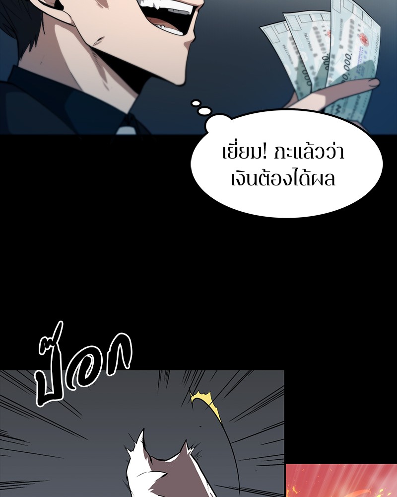 Omniscient Reader 2 (86)