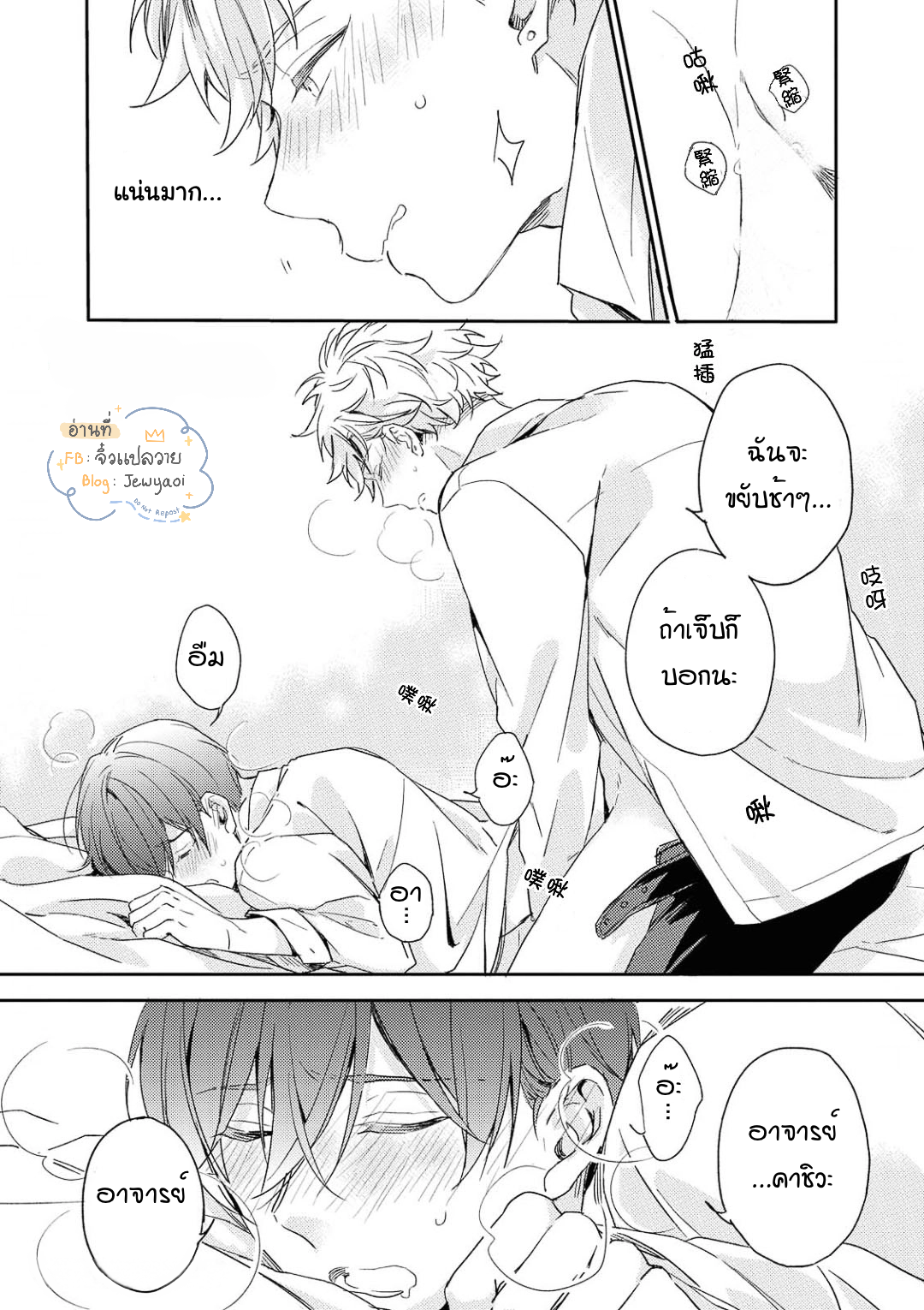 Kimi to Houkago Ienaikoto 2 18