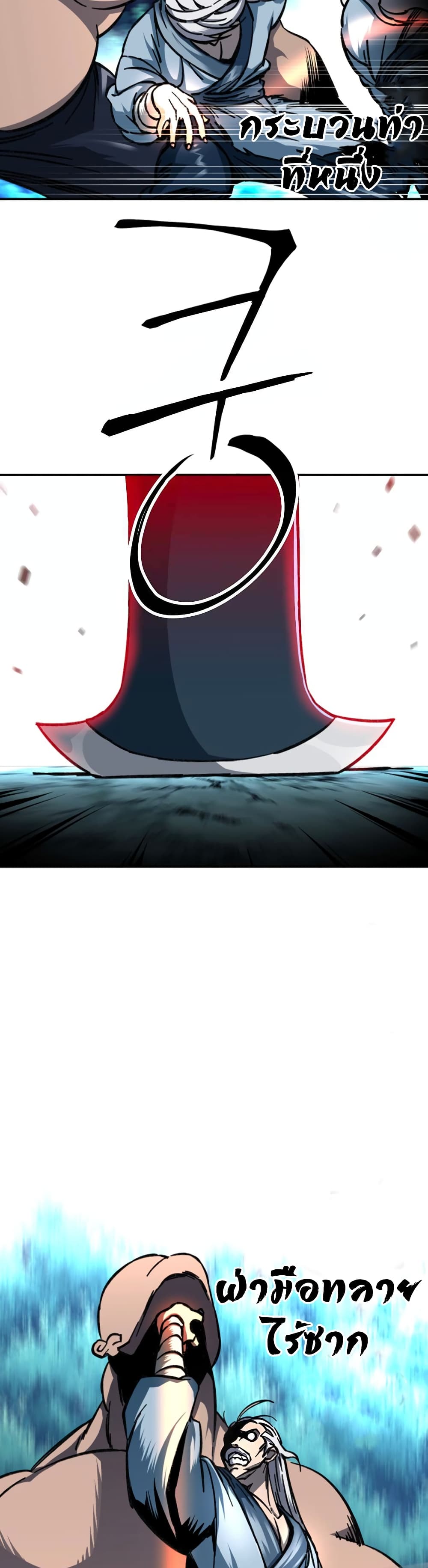Warrior Grandpa And Supreme Granddaughter ตอนที่ 3 (76)