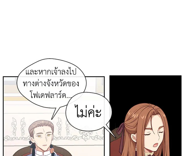 Beware the Villainess! 25 051