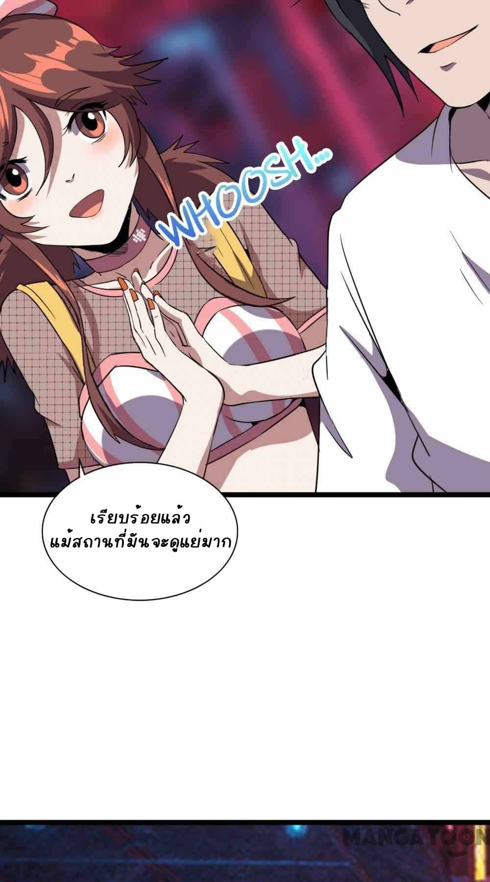 An Adventure in Paradise à¸•à¸­à¸™à¸—à¸µà¹ˆ 16 (18)