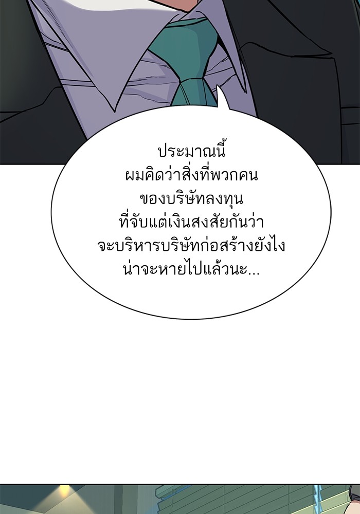 The Chaebeolâ€™s Youngest Son 56 017