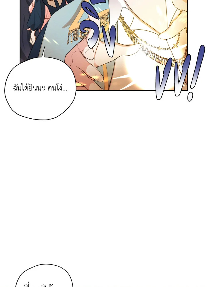 I am the Male Lead’s Ex Girlfriend 71 048