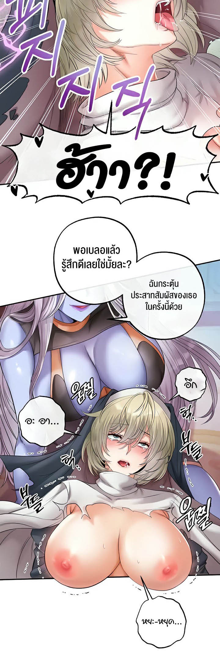 à¸­à¹ˆà¸²à¸™à¹‚à¸”à¸ˆà¸´à¸™ à¹€à¸£à¸·à¹ˆà¸­à¸‡ Revenge By Harem 16 09