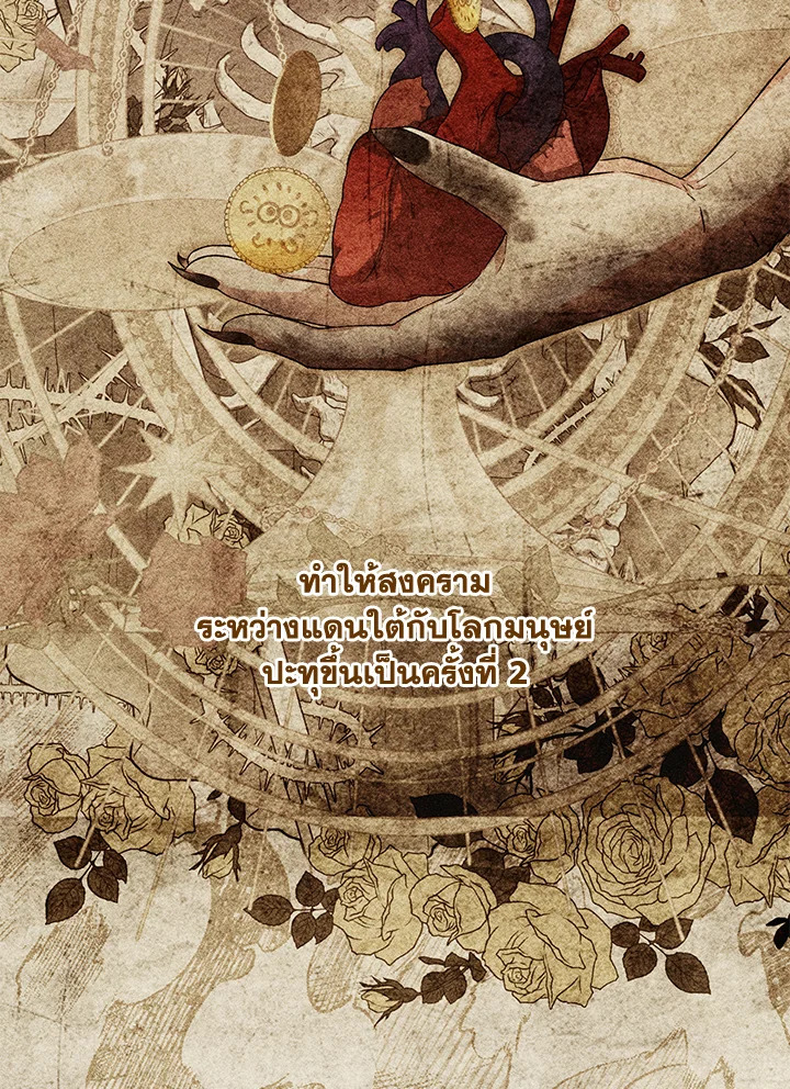 The Female Lead Turn Me into Her New Sister 35 023