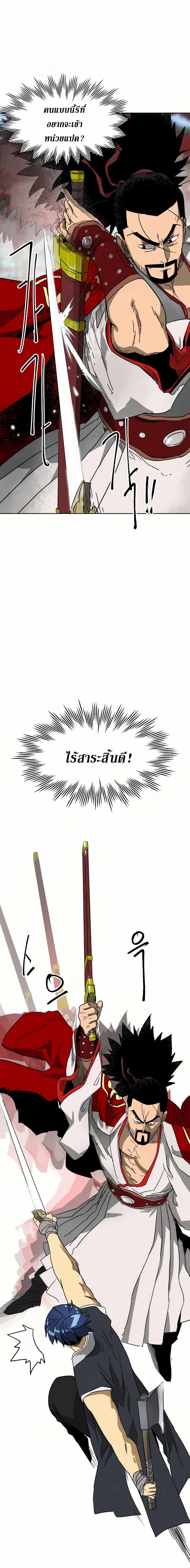 Infinite Level Up In Murim 89 16