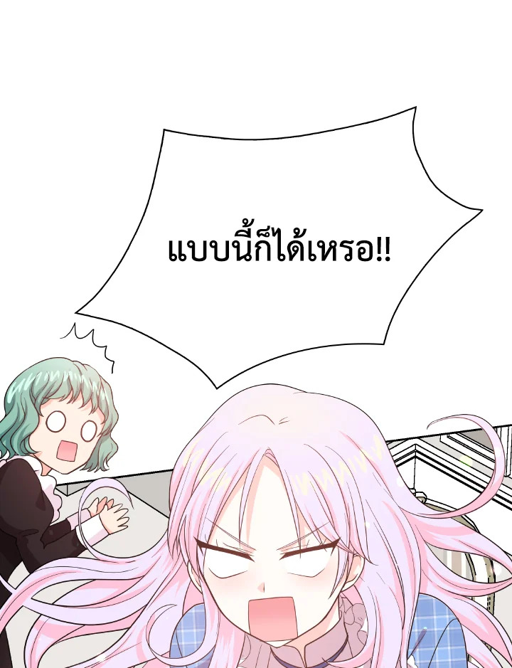 The Returner Lady Opens a Dessert Shop 1 057