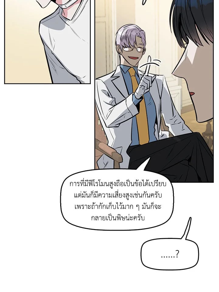 Kiss Me Liar 8 44