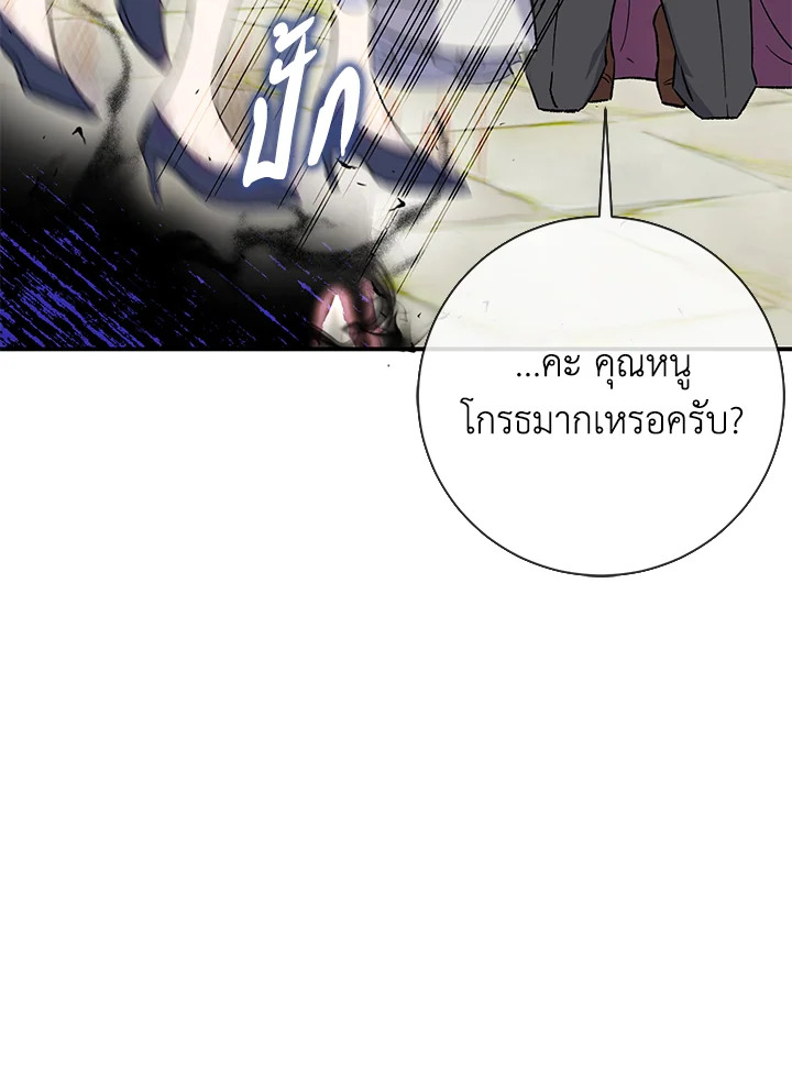 The Villainโ€s Match Is Too Perfect 4 012